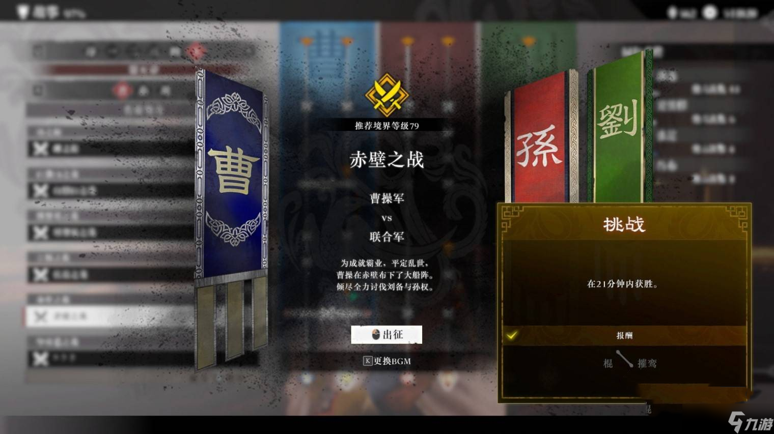 真三国无双起源全毕业武器获取合集-真三国无双起源毕业武器全收集