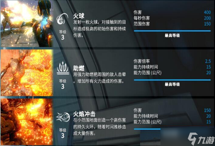 星际战甲圣装收割者属性有什么？星际战甲攻略详解