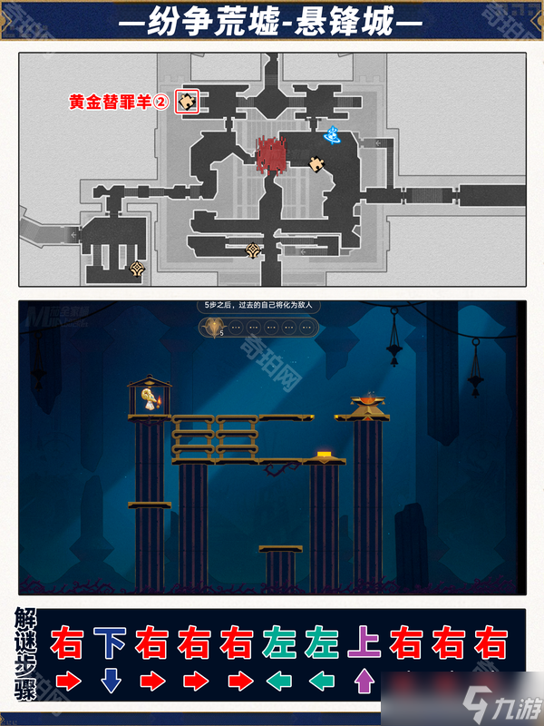 《崩壞星穹鐵道》3.0版本攻略大全