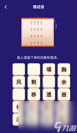 成語(yǔ)接龍小游戲有哪些介紹2025 耐玩的成語(yǔ)接龍小游戲推薦