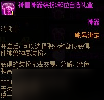 《DNF》騎士贊歌通行券裝扮/稱號(hào)/寵物/光環(huán)屬性與外觀展示