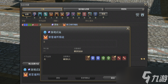《ff14》招募板打开方法介绍