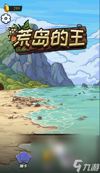 荒岛求生游戏手机版中文版推荐2025 受欢迎的荒岛求生游戏大全