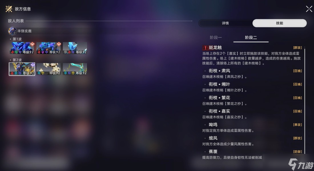 《崩壞星穹鐵道》忘卻之庭鱗淵潮動其十一陣容推薦