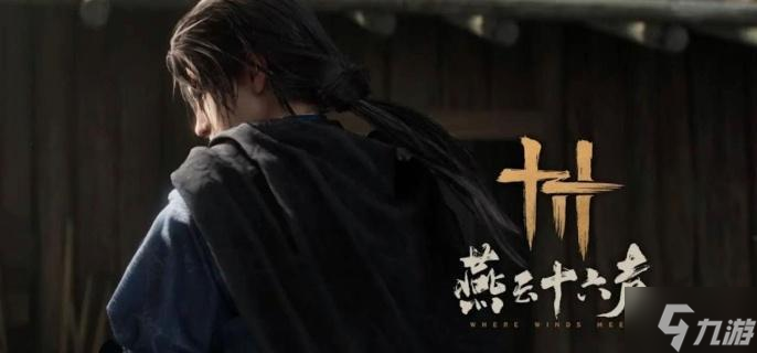 燕云十六声生病怎么医治-生病医治方法