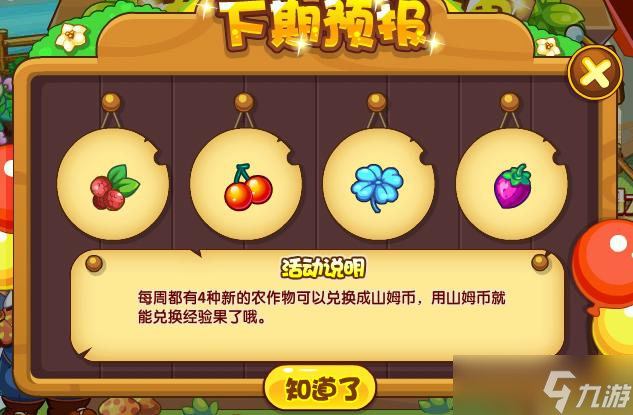 洛克王國世界經(jīng)驗果怎么獲得 快速獲得方法一覽
