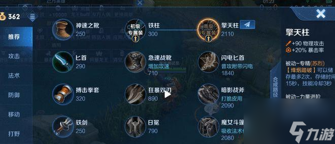 王者榮耀S17蘇烈新賽季坦克裝備攻略（S17蘇烈出裝攻略）