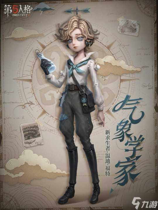 风暴将至《第五人格》全新求生者【气象学家】―温迪・福特即将到访庄园!