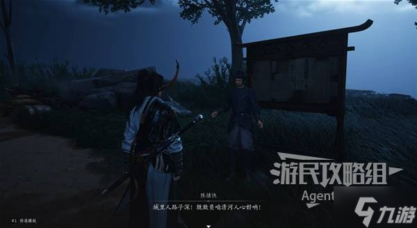 《燕云十六声》悬赏风波支线任务攻略