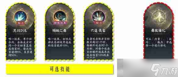 《陰陽(yáng)師》六道之門(mén)副本攻略