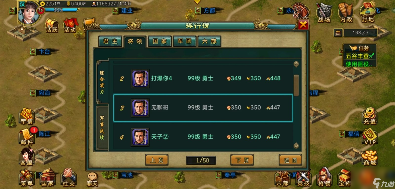 帝王三国怎么使用礼包？帝王三国内容分享