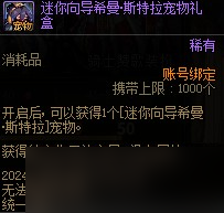 《DNF》騎士贊歌通行券裝扮/稱號(hào)/寵物/光環(huán)屬性與外觀展示