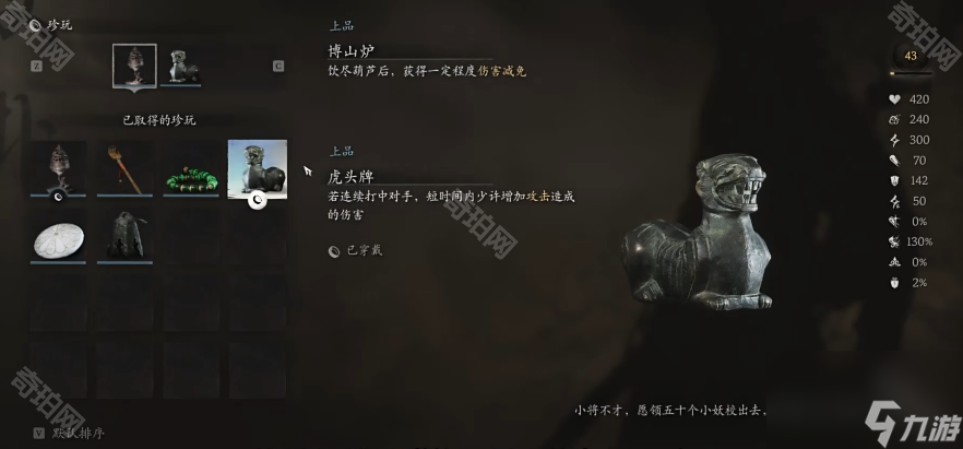 《黑神话悟空》黄风岭隐藏BOSS小骊龙位置一览