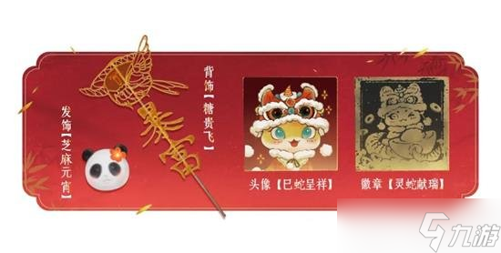 燕云十六聲1.3版本更新內(nèi)容一覽 1.3版本新時(shí)裝新活動(dòng)