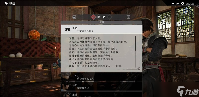 真三国无双q起源貂蝉情谊达成方法一览