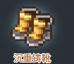 元气骑士前传ss1新增传奇装备大全