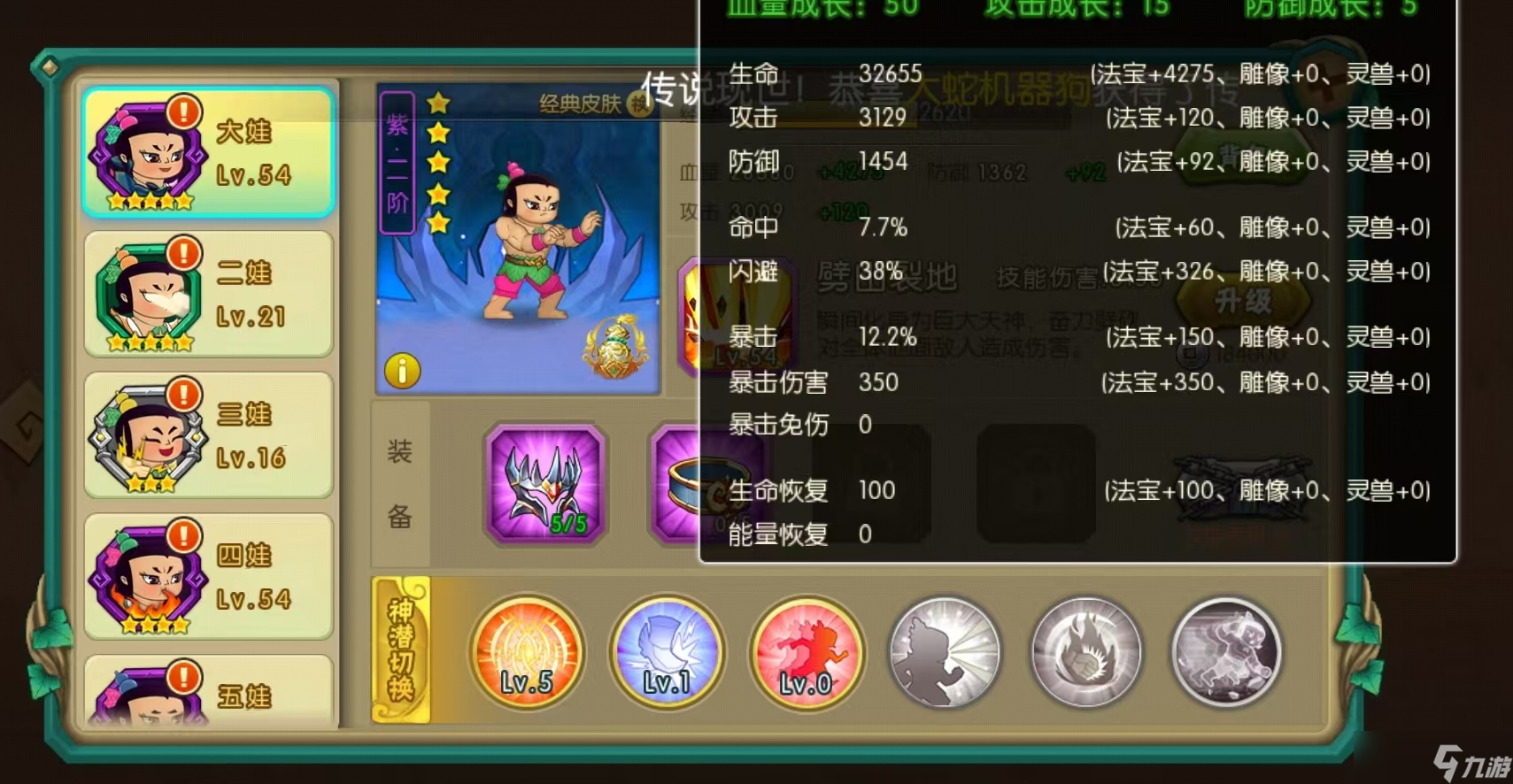 葫芦娃葫芦娃12-2推图攻略