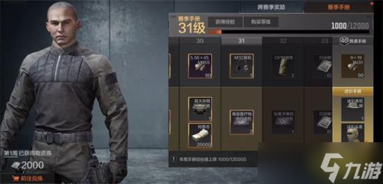 暗区突围怎么蹲商品,《暗区突围》赚钱攻略