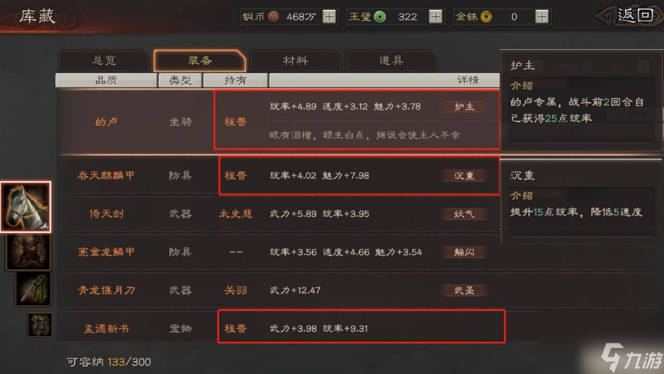 三國(guó)志戰(zhàn)略版裝備如何獲得？三國(guó)志戰(zhàn)略版內(nèi)容分享
