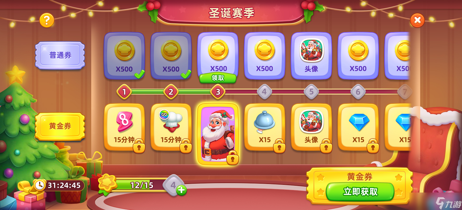 小镇大厨【版本更新】v3.27.0 冬日美食派对开启！