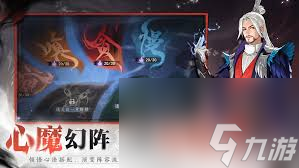 少年歌行風(fēng)花雪月心魔幻陣副本速通技巧