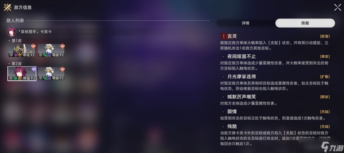 《崩壞星穹鐵道》忘卻之庭鱗淵潮動其十一陣容推薦
