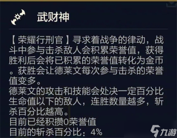 金鏟鏟之戰(zhàn)天選福星2025陣容建議-天選福星陣容怎么玩