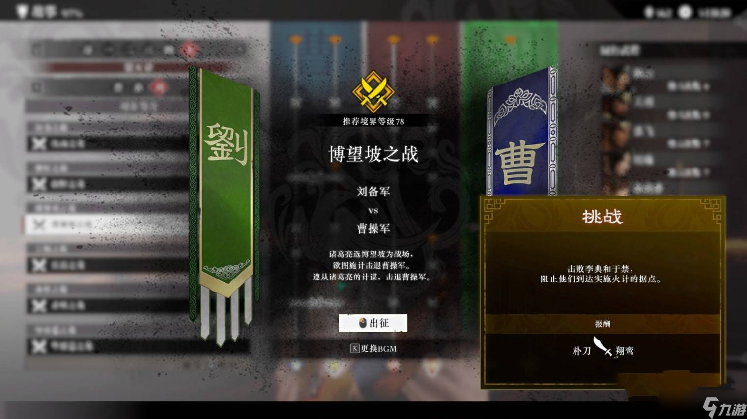 真三国无双起源全毕业武器获取合集-真三国无双起源毕业武器全收集