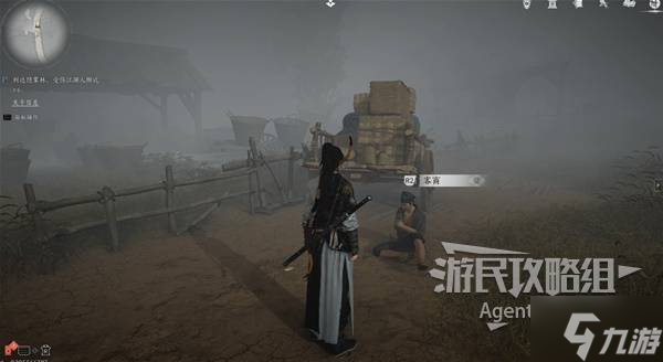 《燕云十六声》十二载恩仇支线任务攻略