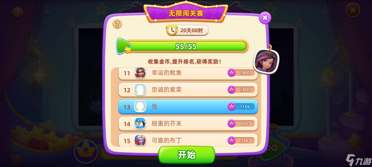 小镇大厨【版本更新】v3.18.1 邀你一起共度浪漫"星月夜"！