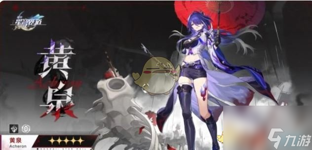 崩坏星穹铁道五星虚无角色强度排行