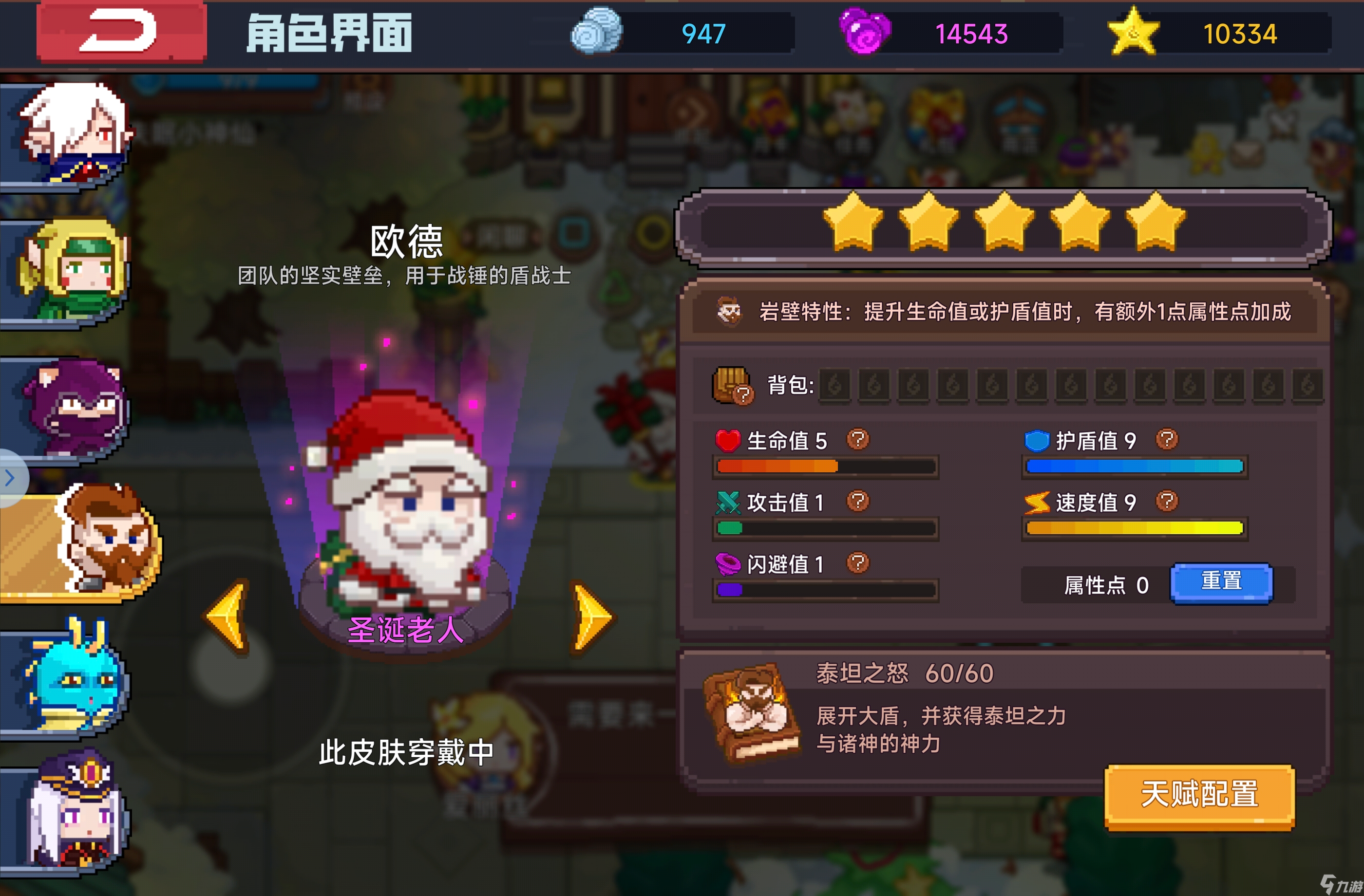 见习猎魔团仙魔战场猴期冰猴单人低保