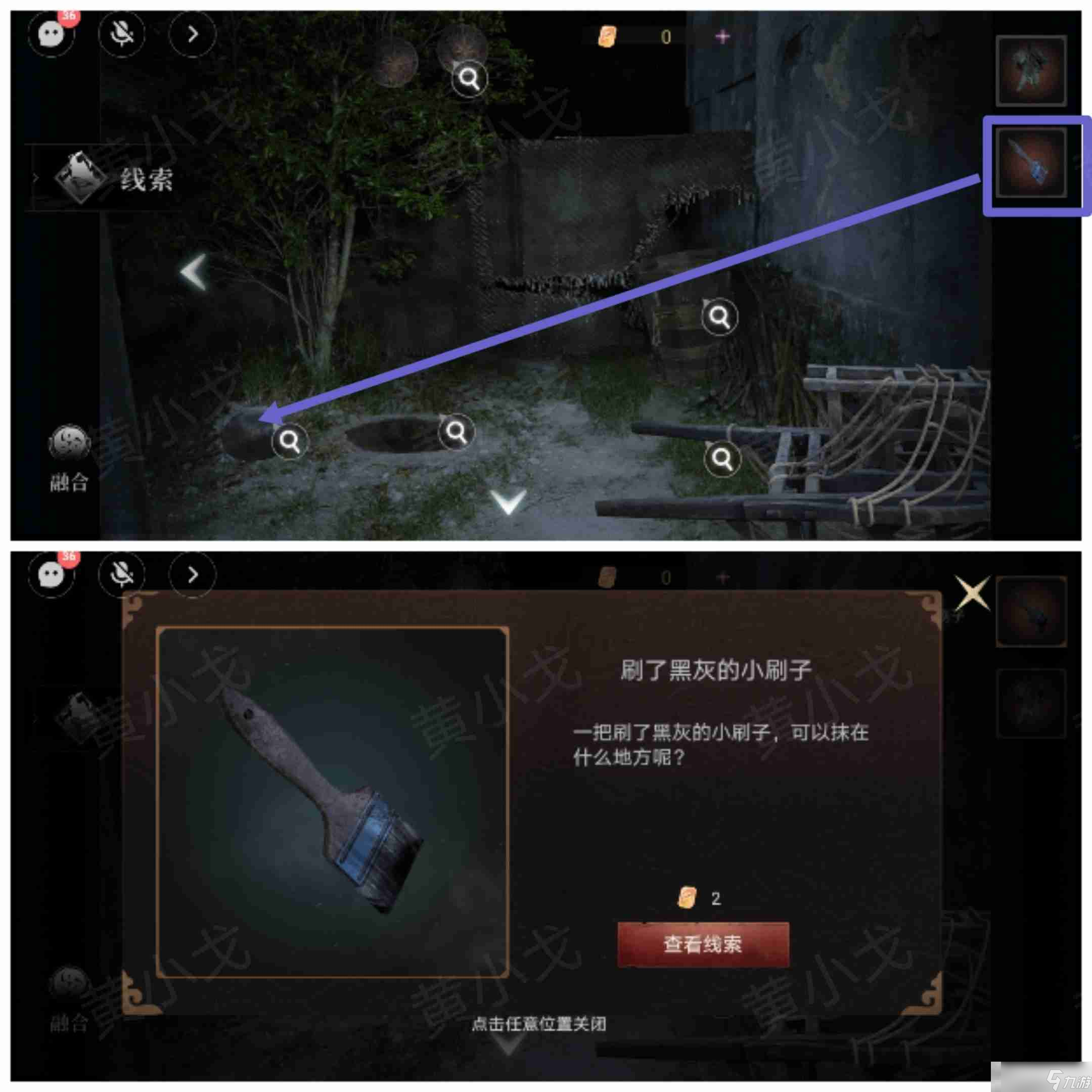情棺3：阴缘（下）第七章攻略