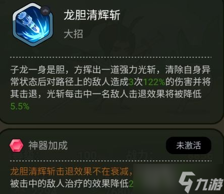 《大王不好啦》英雄赵云技能介绍