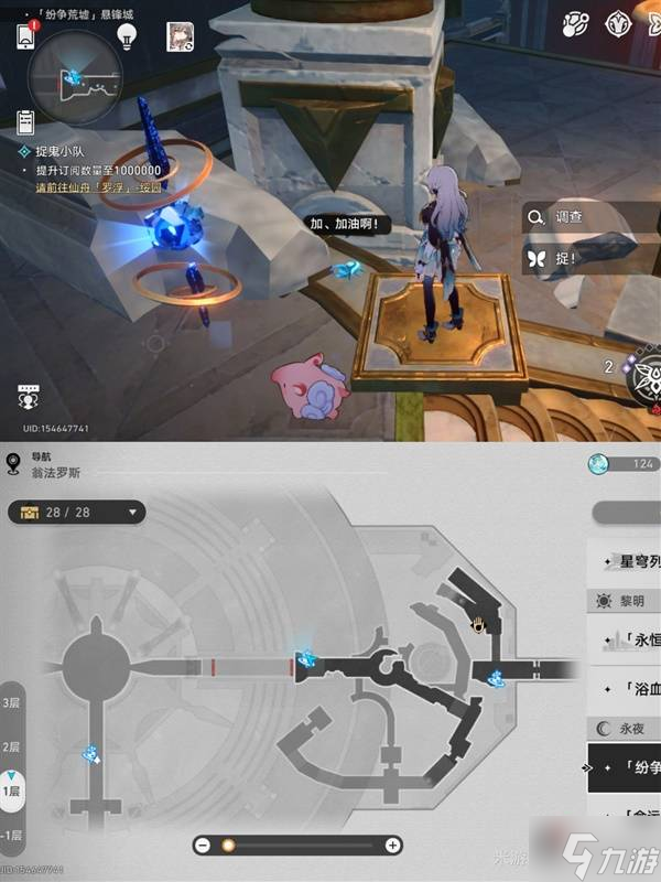 《崩壞星穹鐵道》紛爭荒墟懸鋒城若蟲收集 紛爭荒墟懸鋒城若蟲在哪