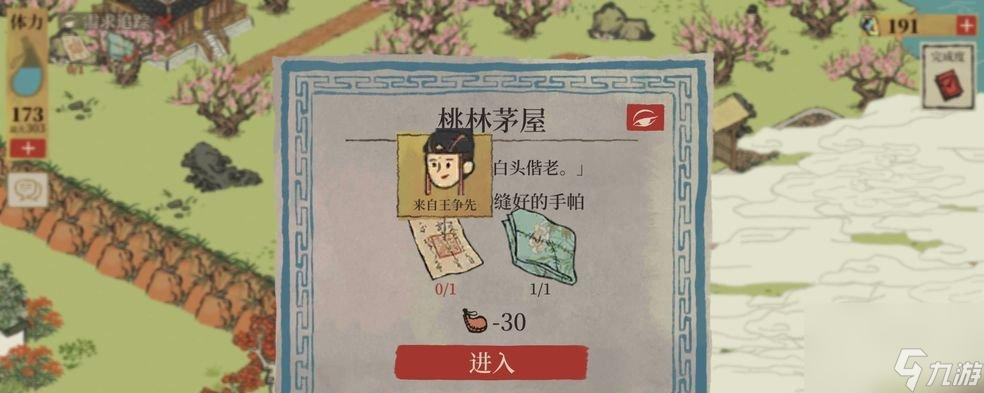 江南百景图红糖的奇妙用途（探索江南百景图红糖在游戏中的各种神奇能力）