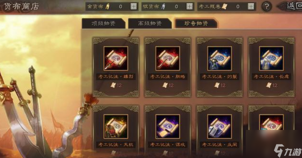 三國(guó)志戰(zhàn)略版裝備如何獲得？三國(guó)志戰(zhàn)略版內(nèi)容分享