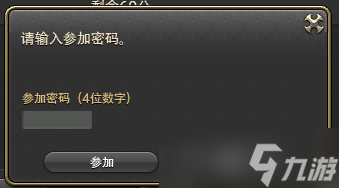 《ff14》招募板打开方法介绍