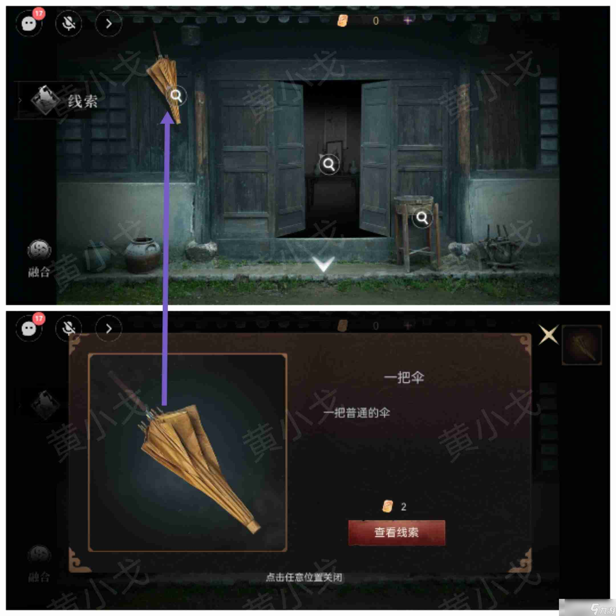 情棺3：阴缘（中）第六章攻略——陈月龙视角