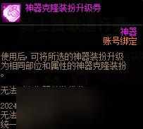《DNF》騎士贊歌通行券裝扮/稱號(hào)/寵物/光環(huán)屬性與外觀展示
