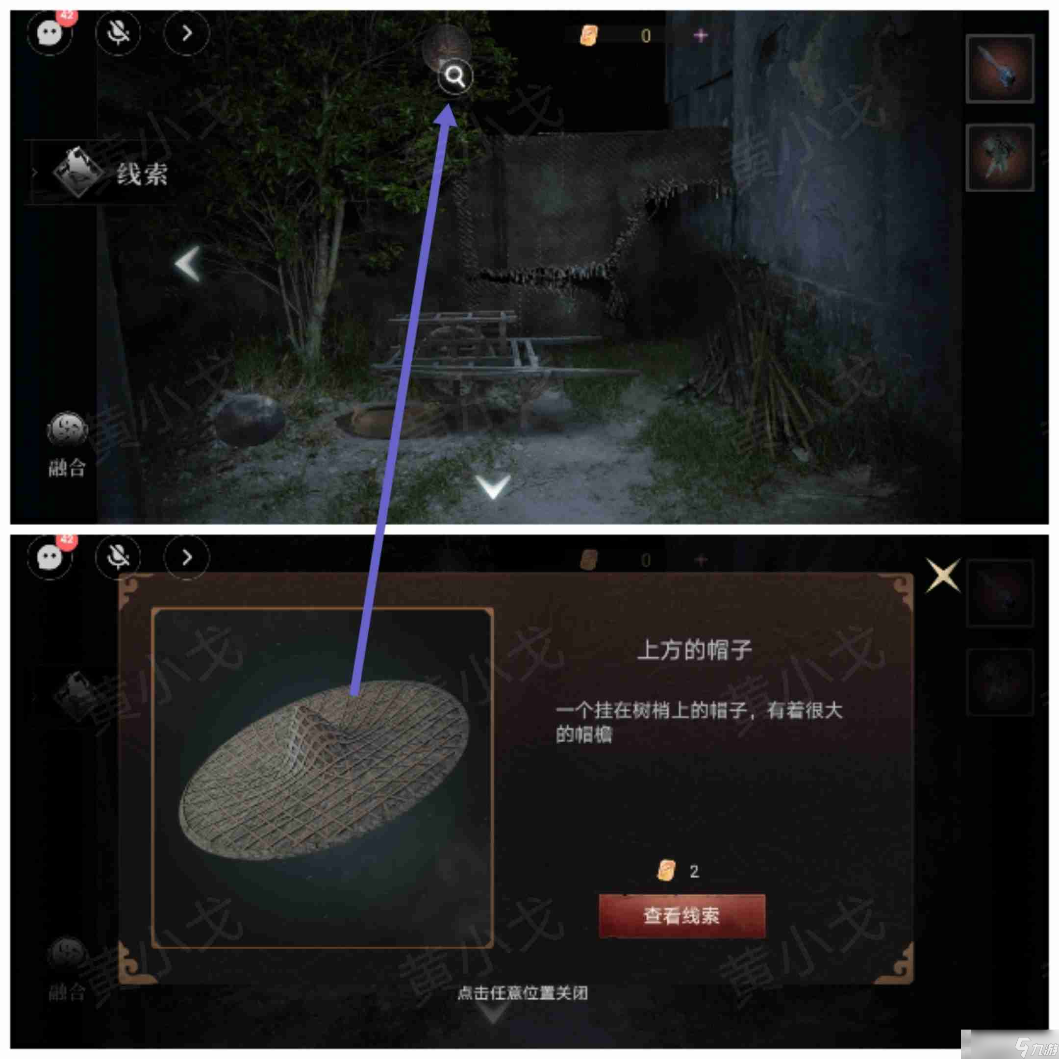 情棺3：阴缘（下）第七章攻略