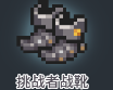 元气骑士前传ss1新增传奇装备大全