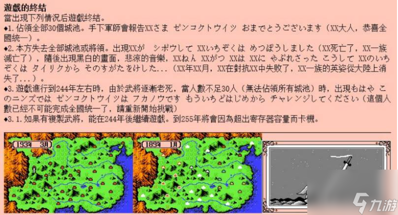 霸王的大陆结局介绍