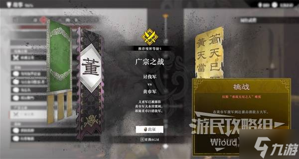 《真三国无双起源》猛虎爬咬乱武艺效果及获取方法 猛虎爬咬乱武艺怎么获得