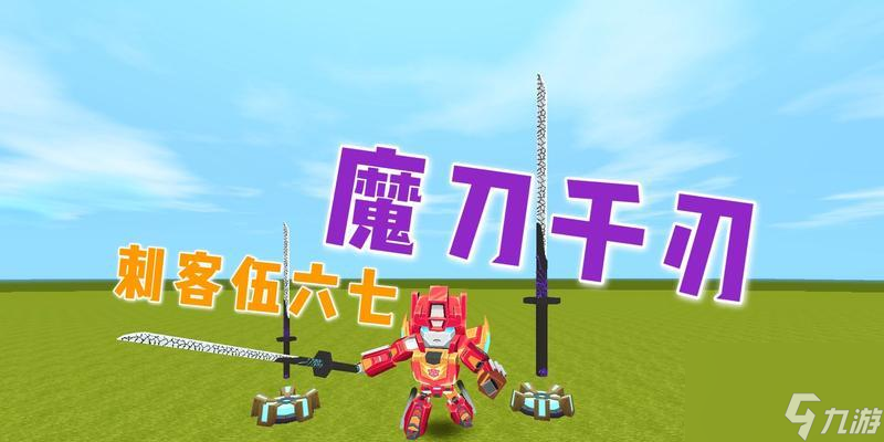 迷你世界角色大全——寻找最适合你的角色（探索迷你世界）