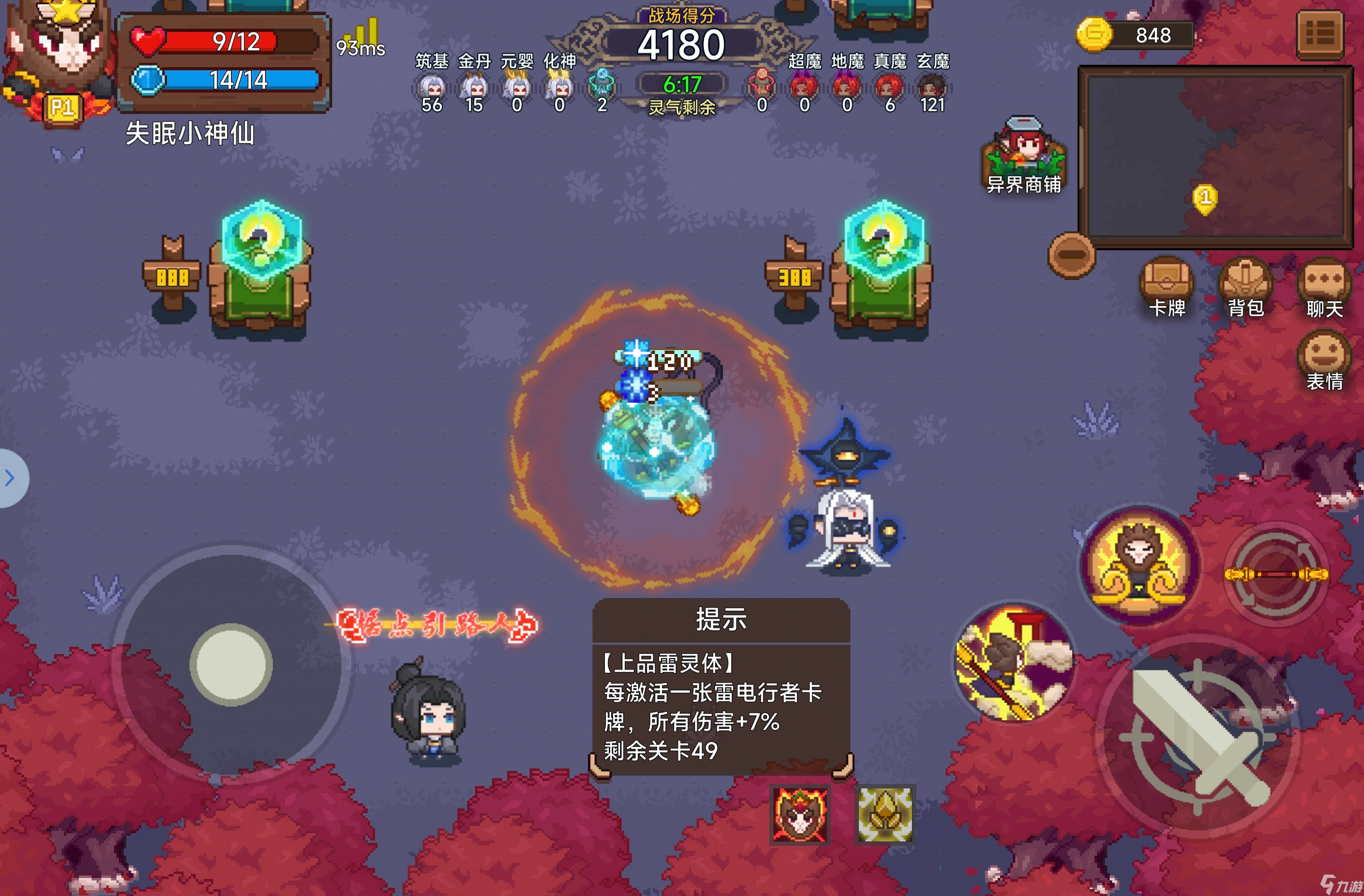 见习猎魔团仙魔战场猴期冰猴单人低保