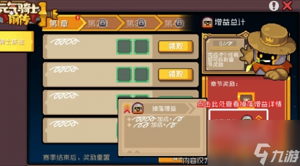 元气骑士前传SS1赛季更新内容汇总