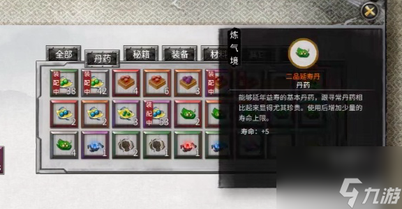 鬼谷八荒延長壽命方法