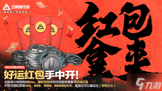 《三角洲行动》焰火新赛季开启 战场内容全面升级