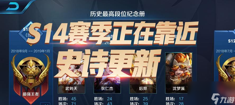 《王者荣耀S14最强法师推荐攻略》（掌握这些法师）